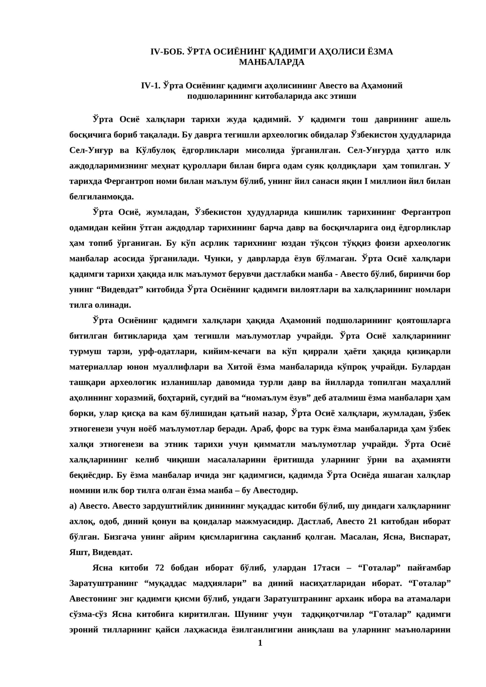ЎРТА ОСИЁНИНГ ҚАДИМГИ АҲОЛИСИ ЁЗМА