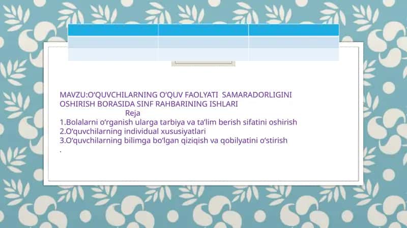 OʻQUVCHILARNING OʻQUV FAOLYATI SAMARADORLIGINI OSHIRISH BORASIDA SINF RAHBARINING ISHLARI