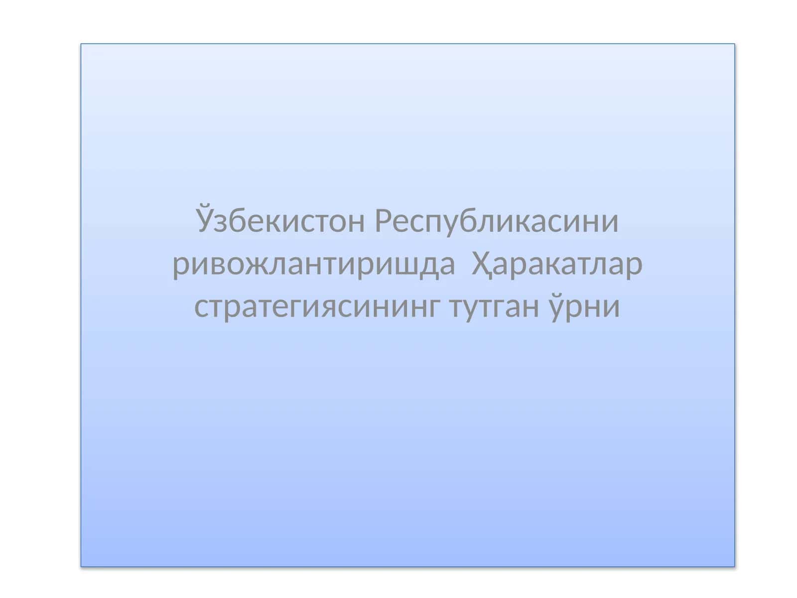 Ўзбекистон Республикасини ривожлантиришда Ҳаракатлар стратегиясининг тутган ўрни