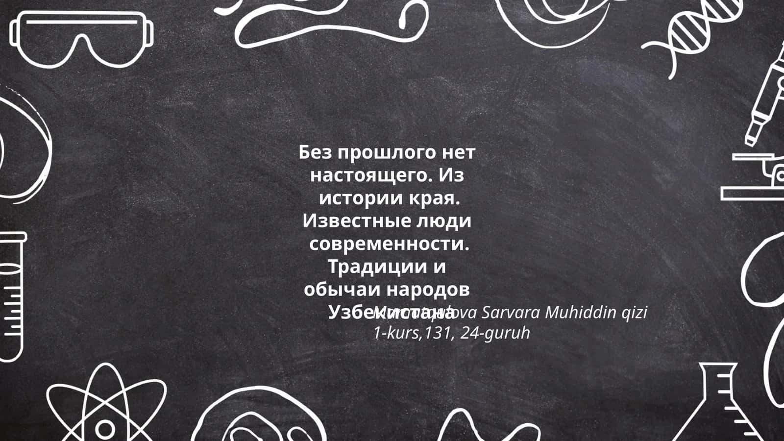 История Самарканда и его влияние на современность