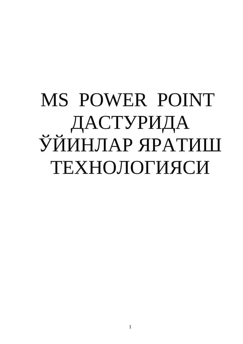 MS POWER POINT ДАСТУРИДА ЎЙИНЛАР ЯРАТИШ ТЕХНОЛОГИЯСИ