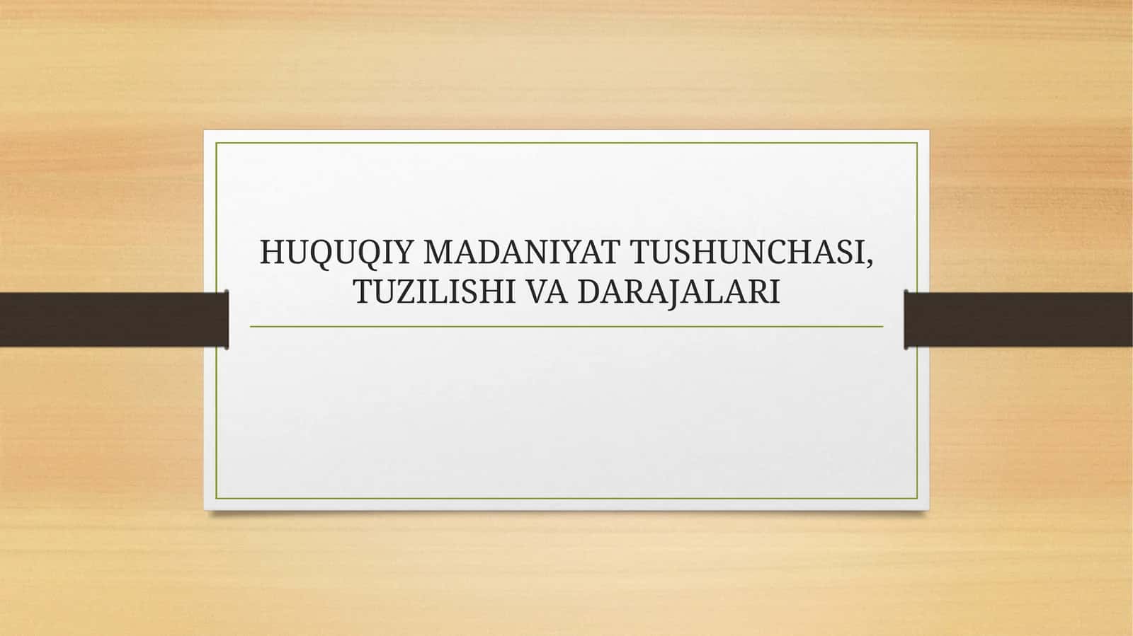HUQUQIY MADANIYAT TUSHUNCHASI, TUZILISHI VA DARAJALARI