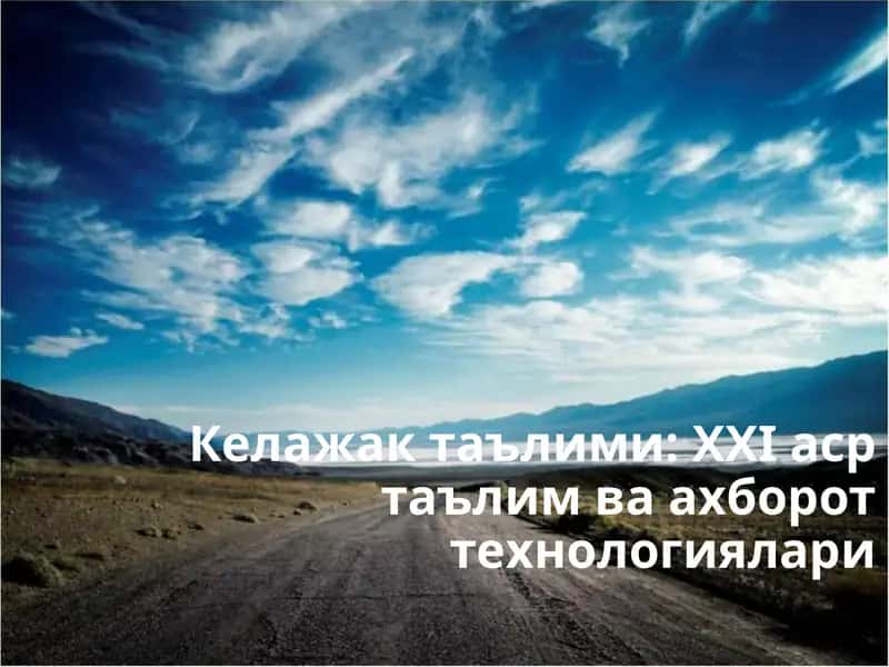 XXI asr ta'lim va axborot texnologiyalari