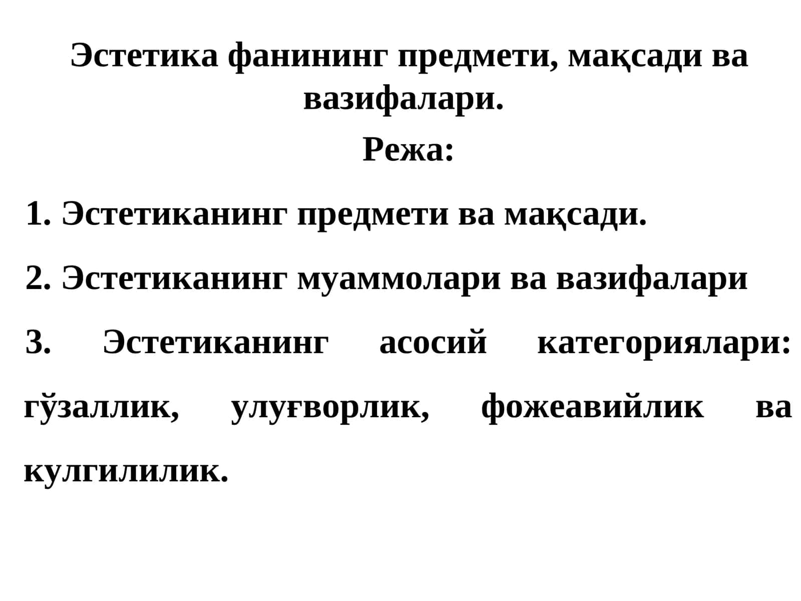 Эстетика фанининг предмети, мақсади ва вазифалари