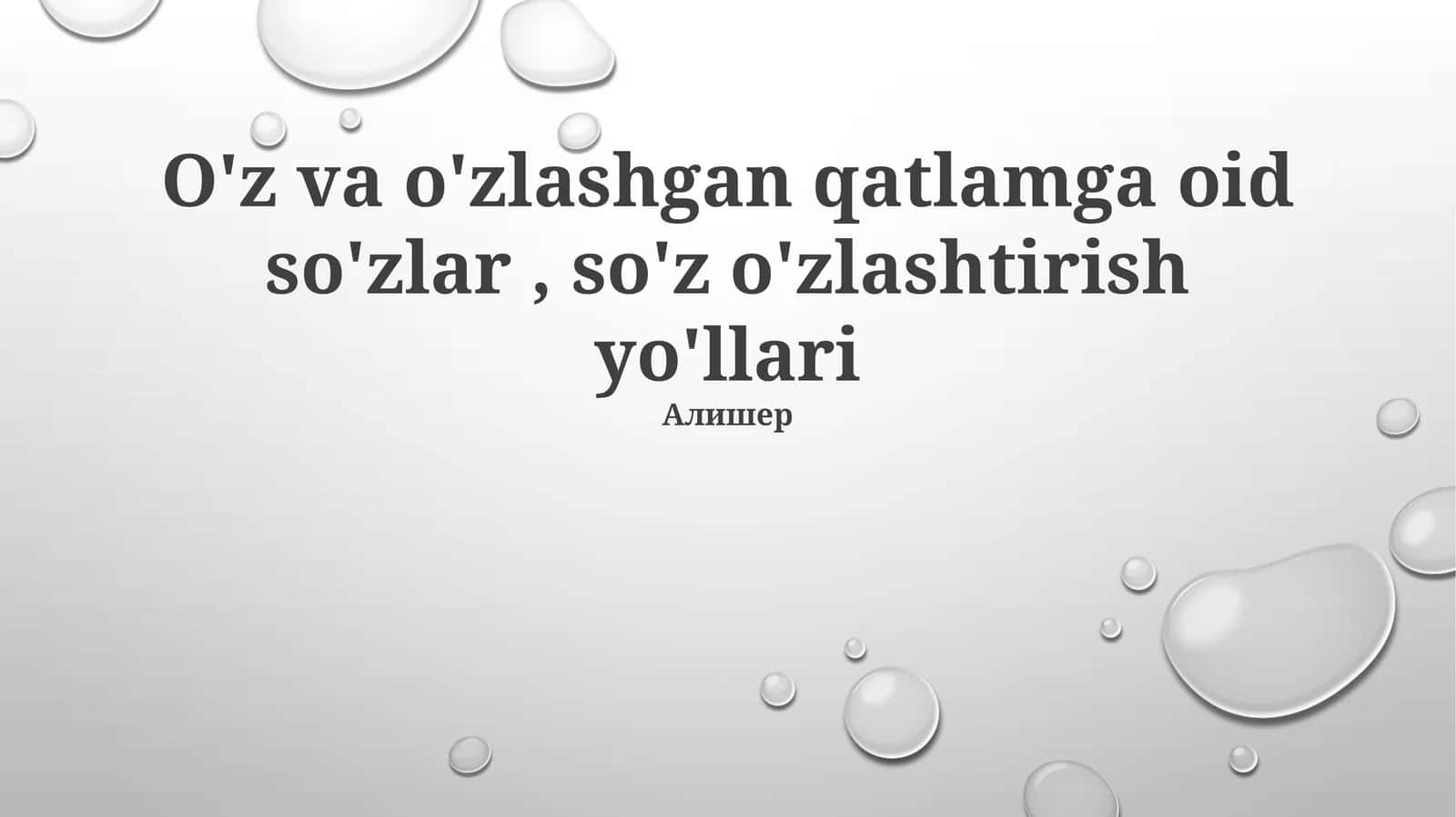 Madaniyatlararo Qarz olish