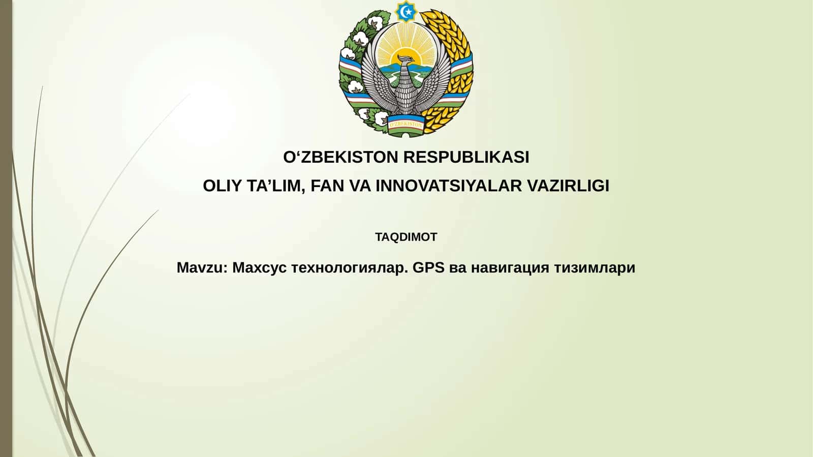 Махсустехнологиялар. GPSванавигациятизимлари
