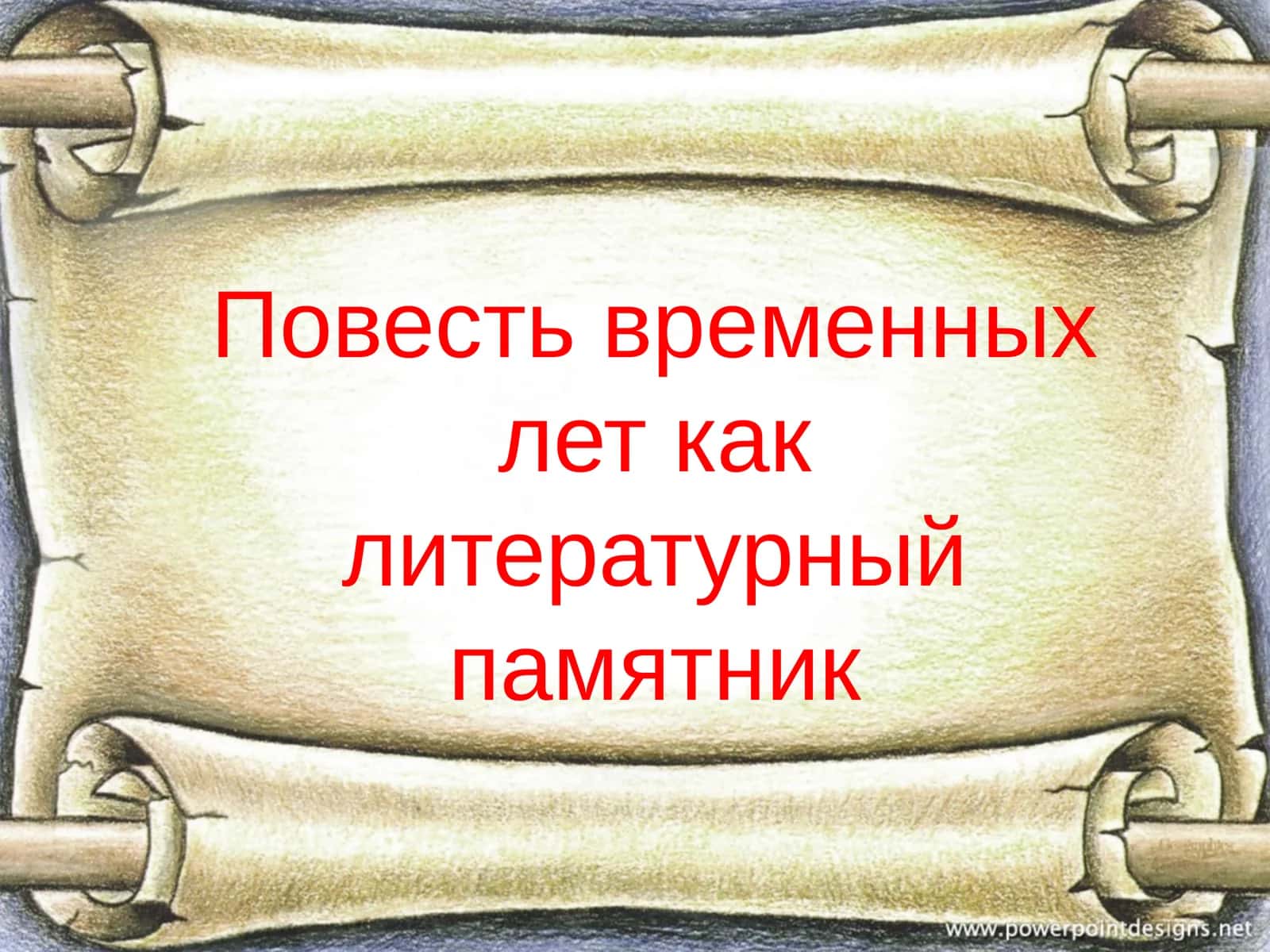 Братья Кирилл и Мефодий