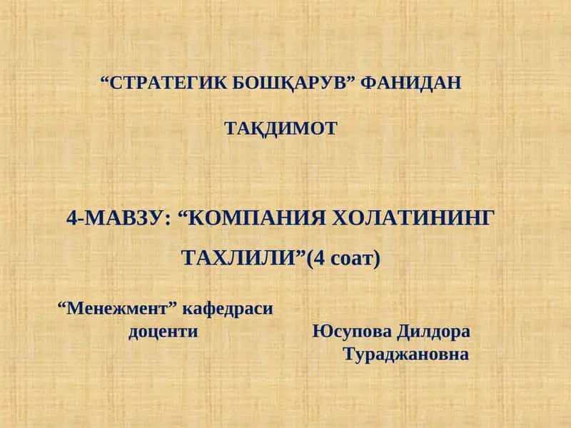 "СТРАТЕГИК БОШҚАРУВ" ФАНИДАН ТАҚДИМОТ