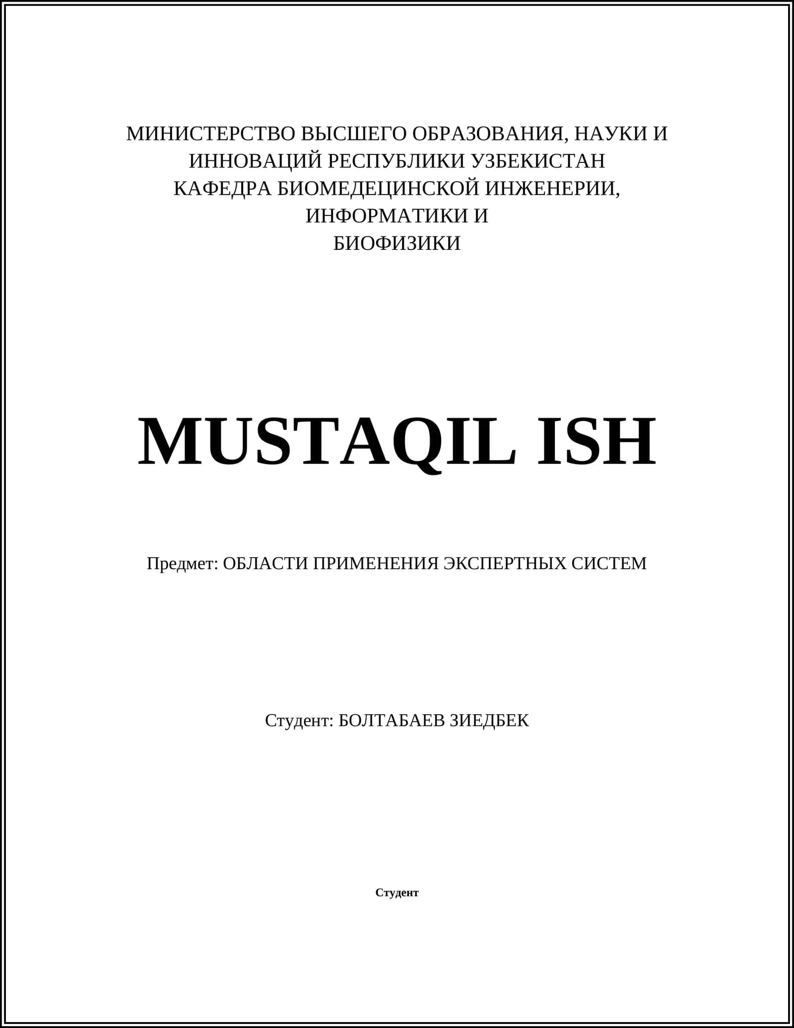 Медицинская диагностика