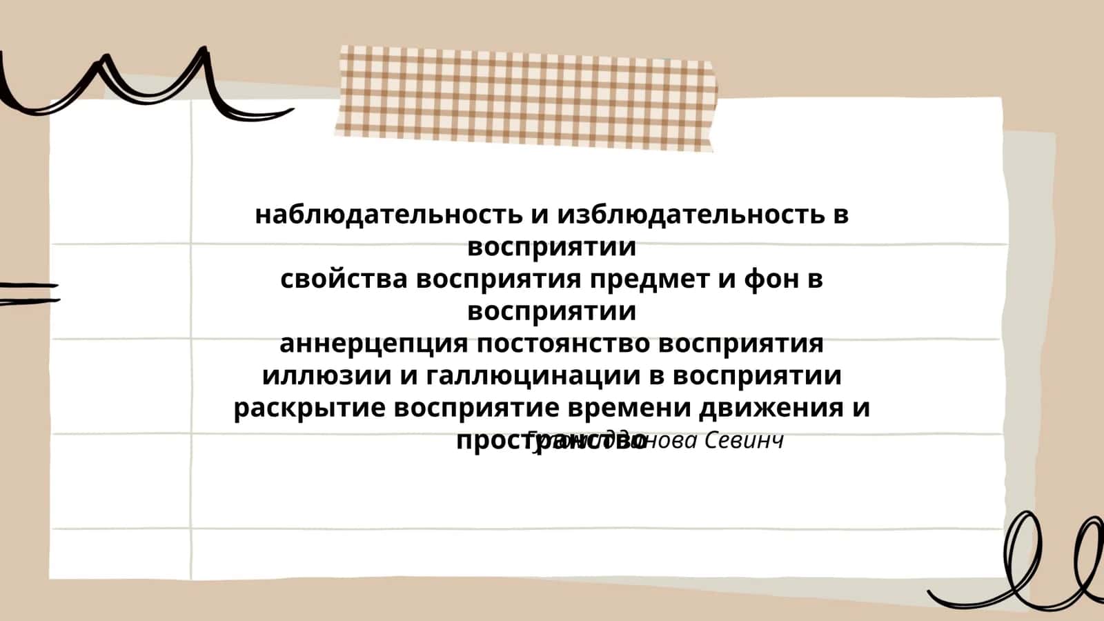 Гуломиддинова Севинч