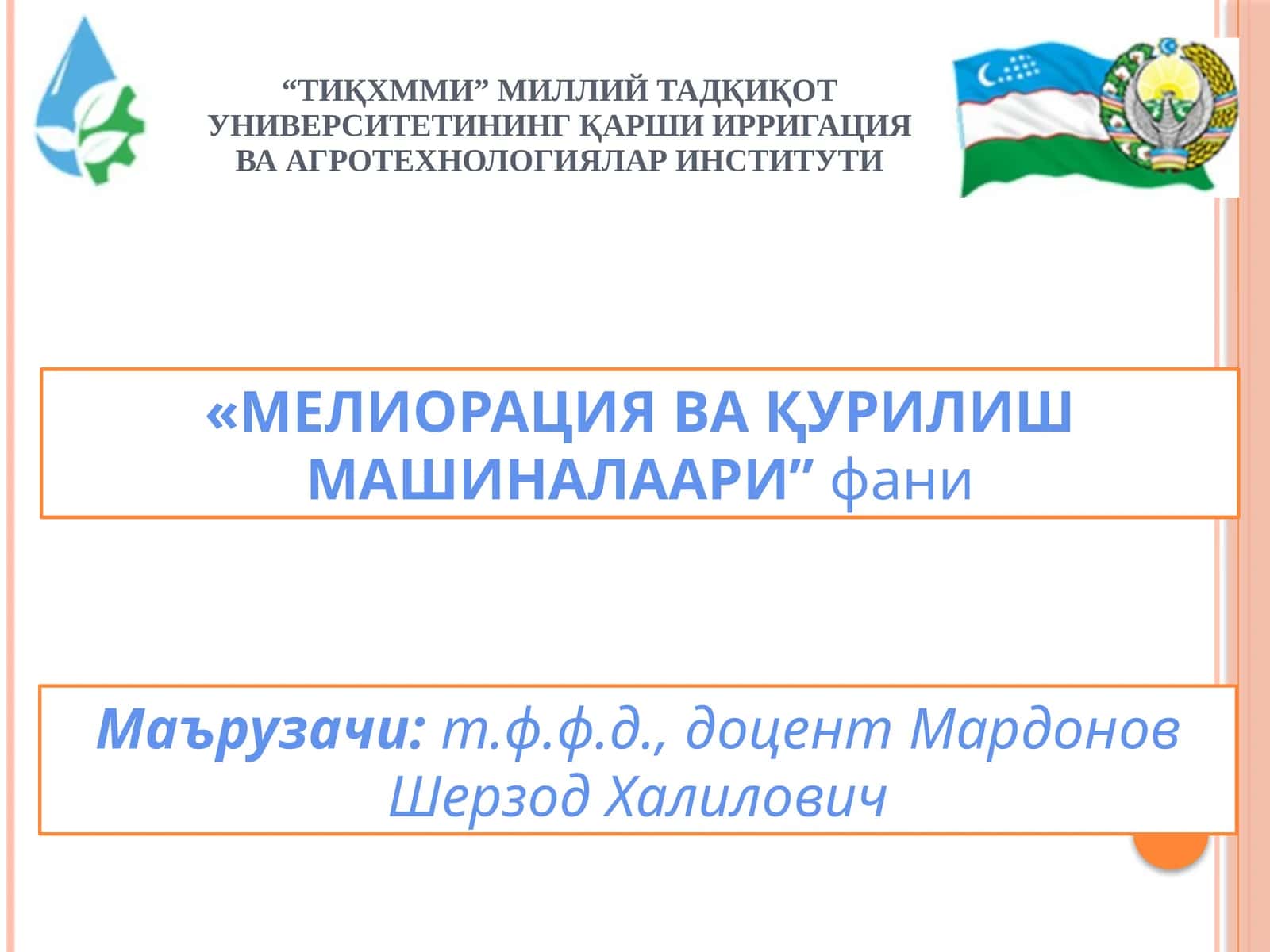ЕР ИШЛАРИ МАШИНАЛАРИ КЛАССИФИКАЦИЯСИ.БИР ЧЎМИЧЛИ ВА КЎП ЧЎМИЧЛИ ЭКСКАВАТОРЛАР
