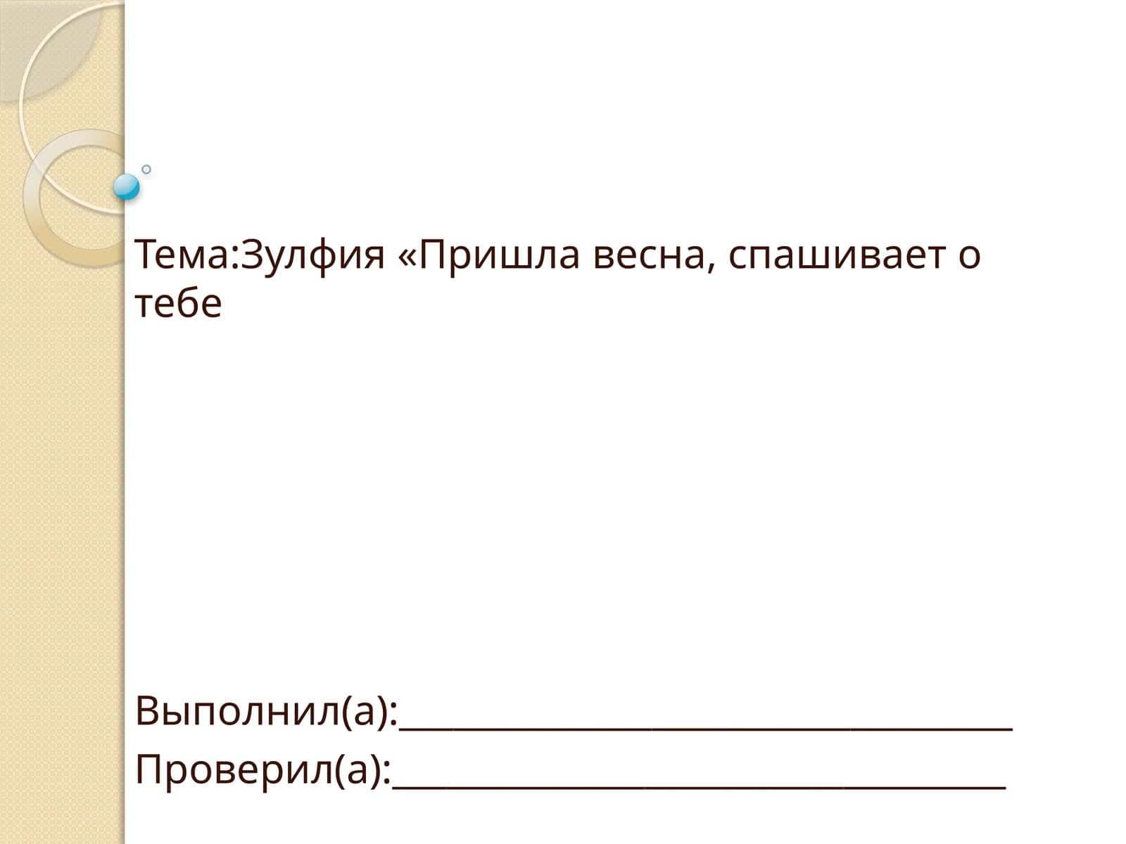 Зульфия Исроилова