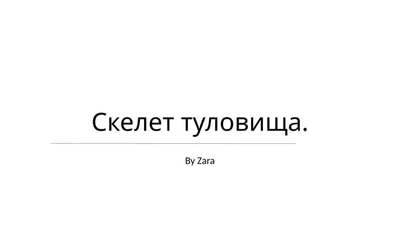 Umurtqa pog'onasi