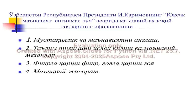 "Ўзбекистон Республикаси Президенти И.Каримовнинг 'Юксак маънавият енгилмас куч' асарида маънавий-ахлоқий ғояларнинг ифодаланиши"