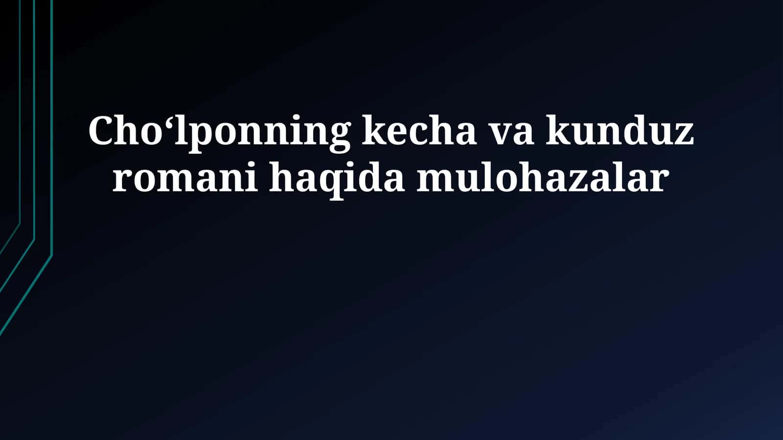 Choʻlponning kecha va kunduz romani haqida mulohazalar