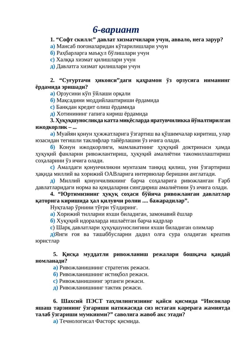 “Софт скиллс” давлат хизматчилари учун