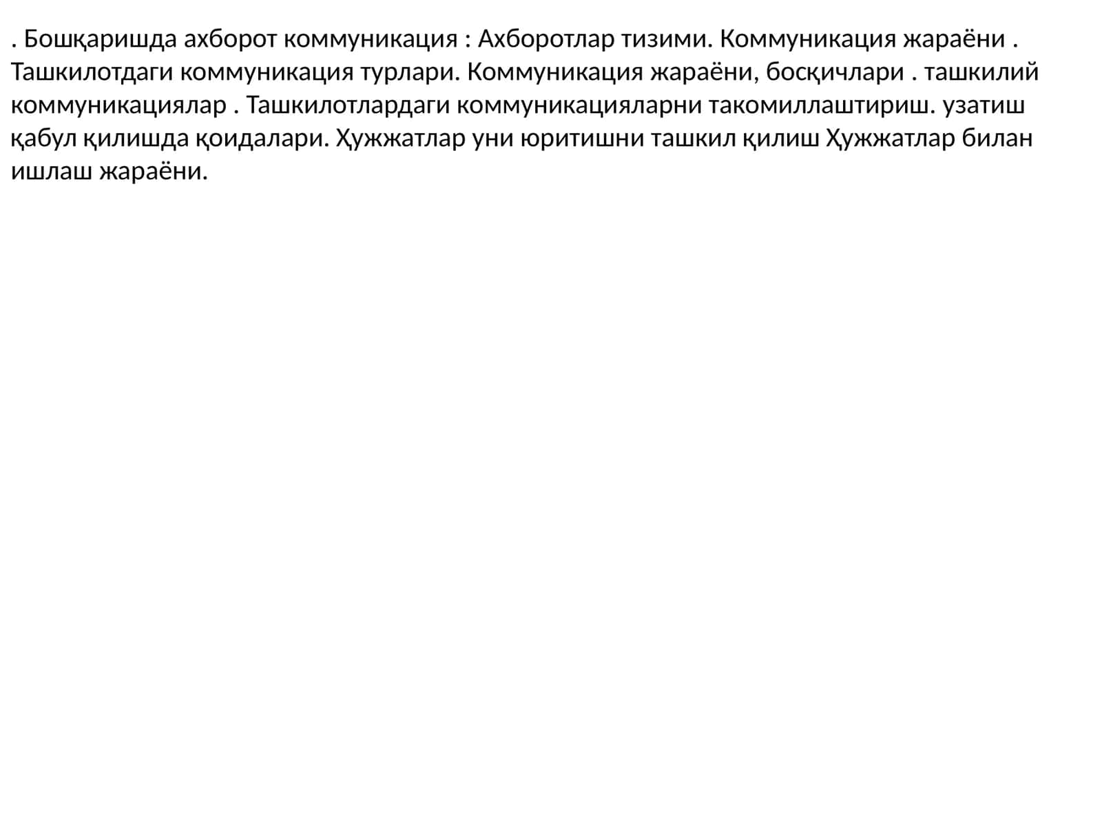 Бошқаришда ахборот коммуникация