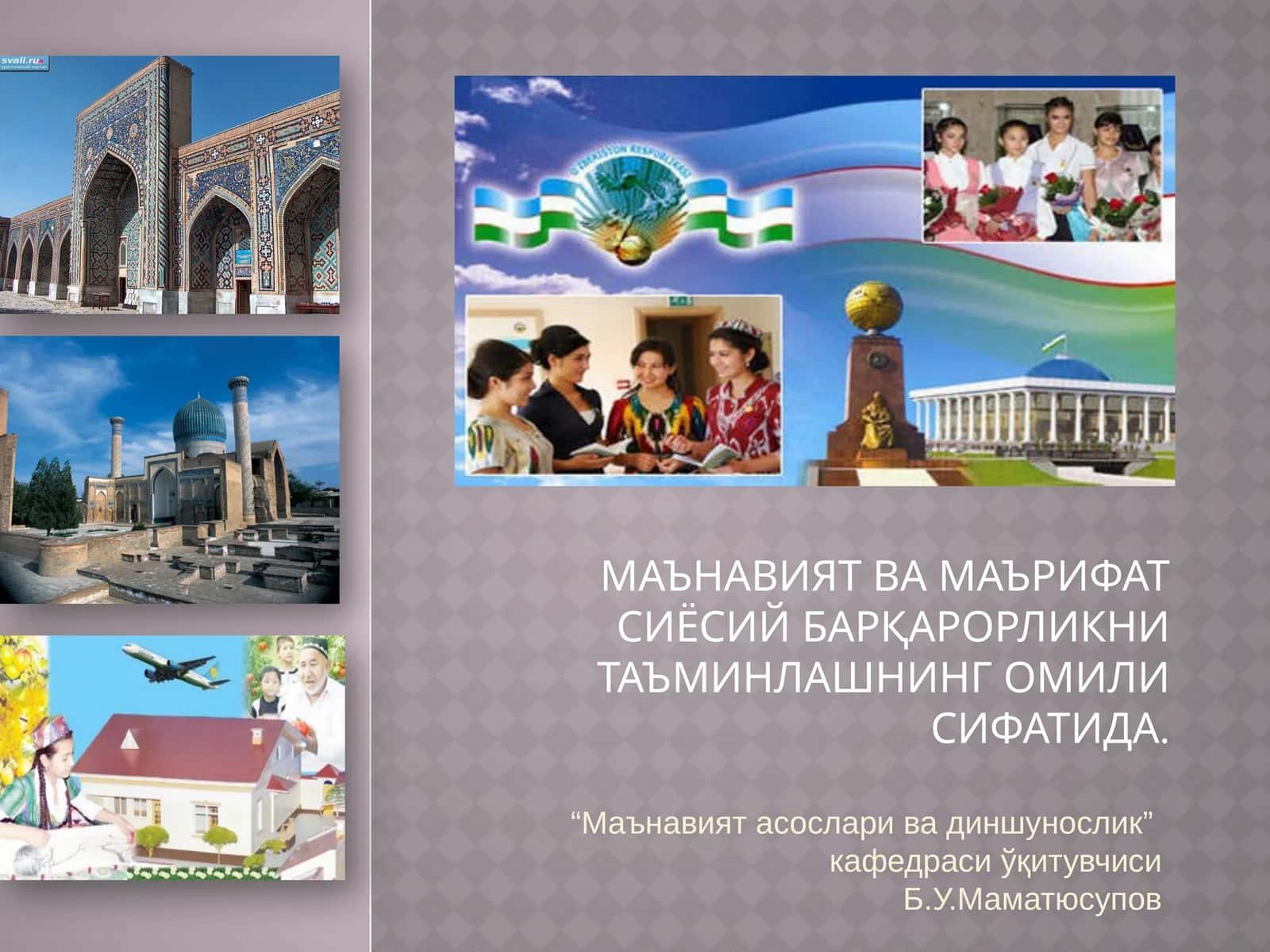 Маънавият ва маърифат сиёсий барқарорликни таъминлашнинг омилли сифатида