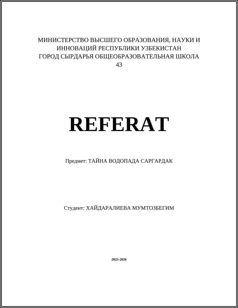 Водопад Саргардaк