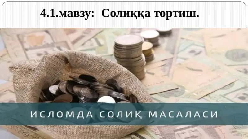 Islom Moliyasida Soliqlar