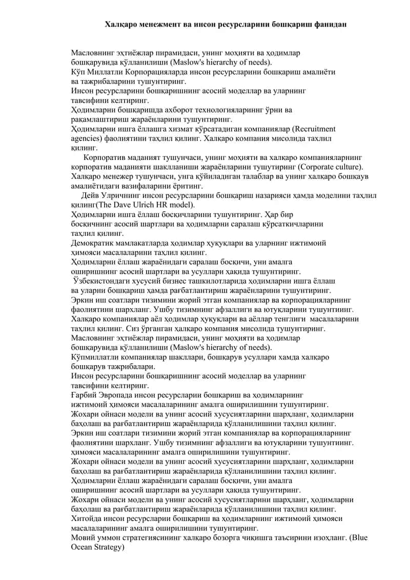 Халқаро менежмент ва инсон ресурсларини бошқариш фанидан