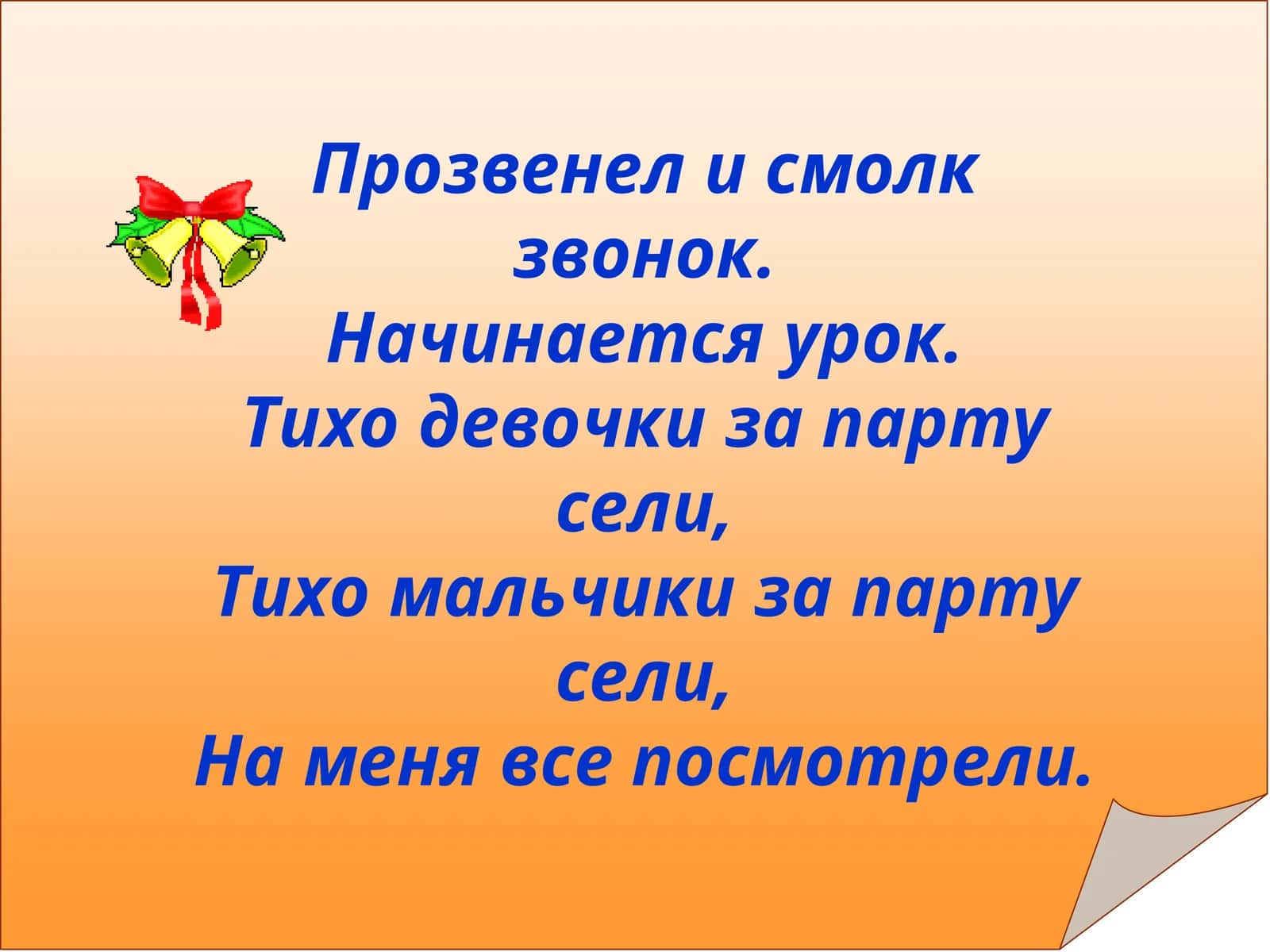 СЛОВО