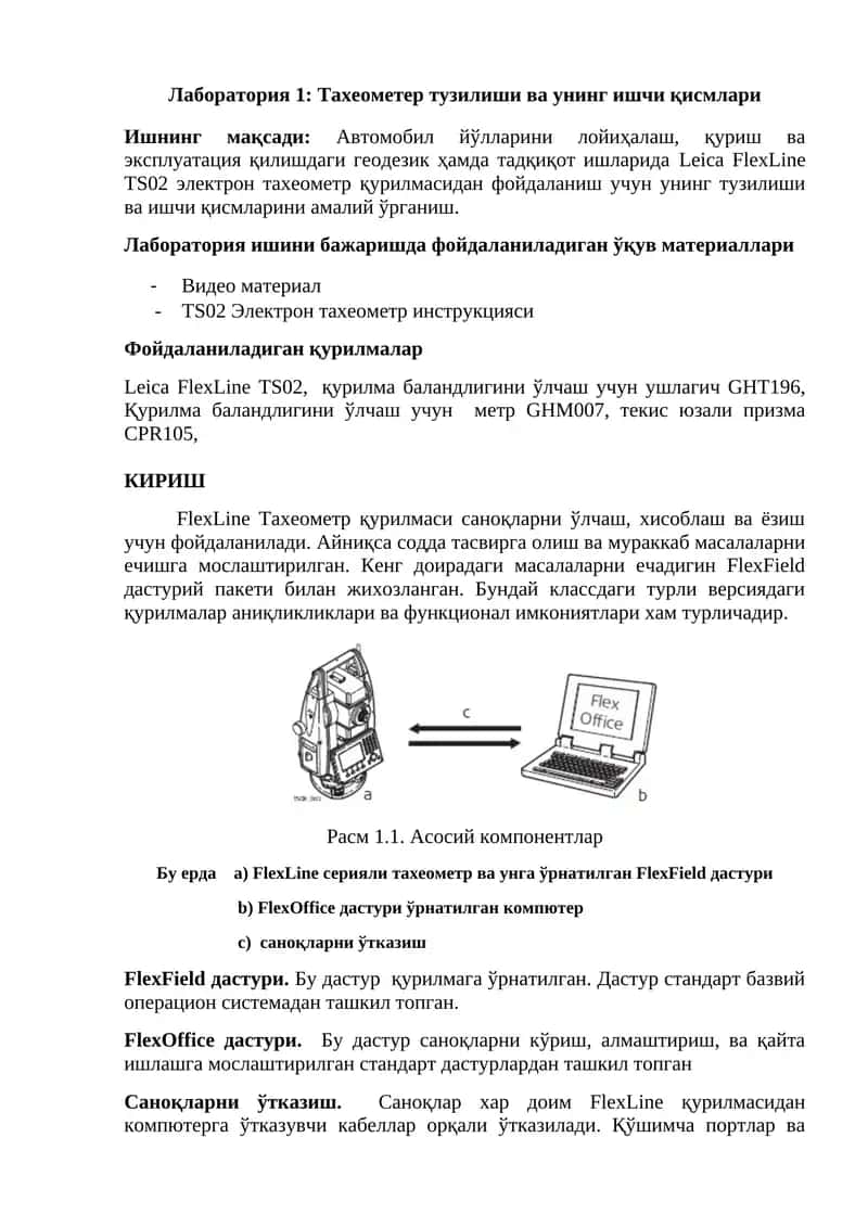 Тахеометер тузилиши ва ишчи қисмлари