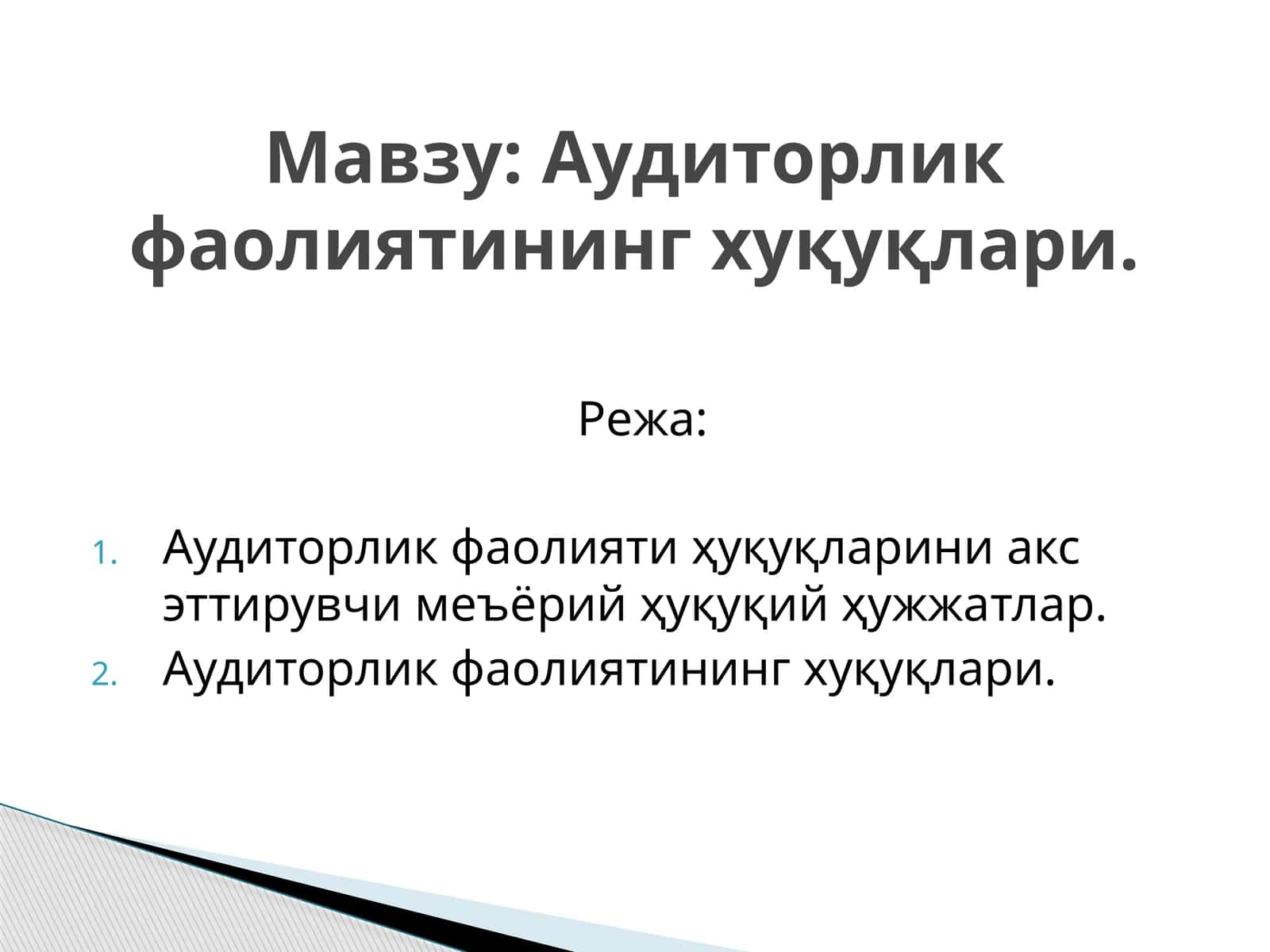 Аудиторлик фаолиятининг хуқуқлари