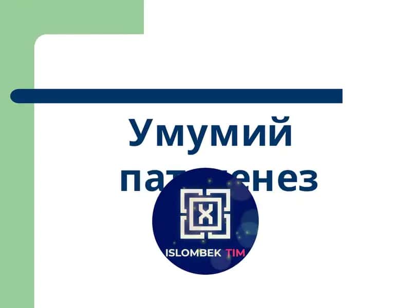 Умумий патогенез
