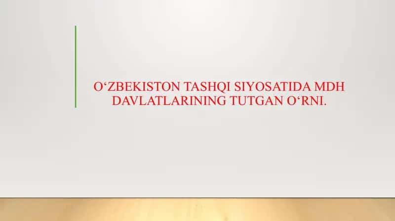 O‘ZBEKISTON TASHQI SIYOSATIDA MDH DAVLATLARINING TUTGAN O‘RNI.
