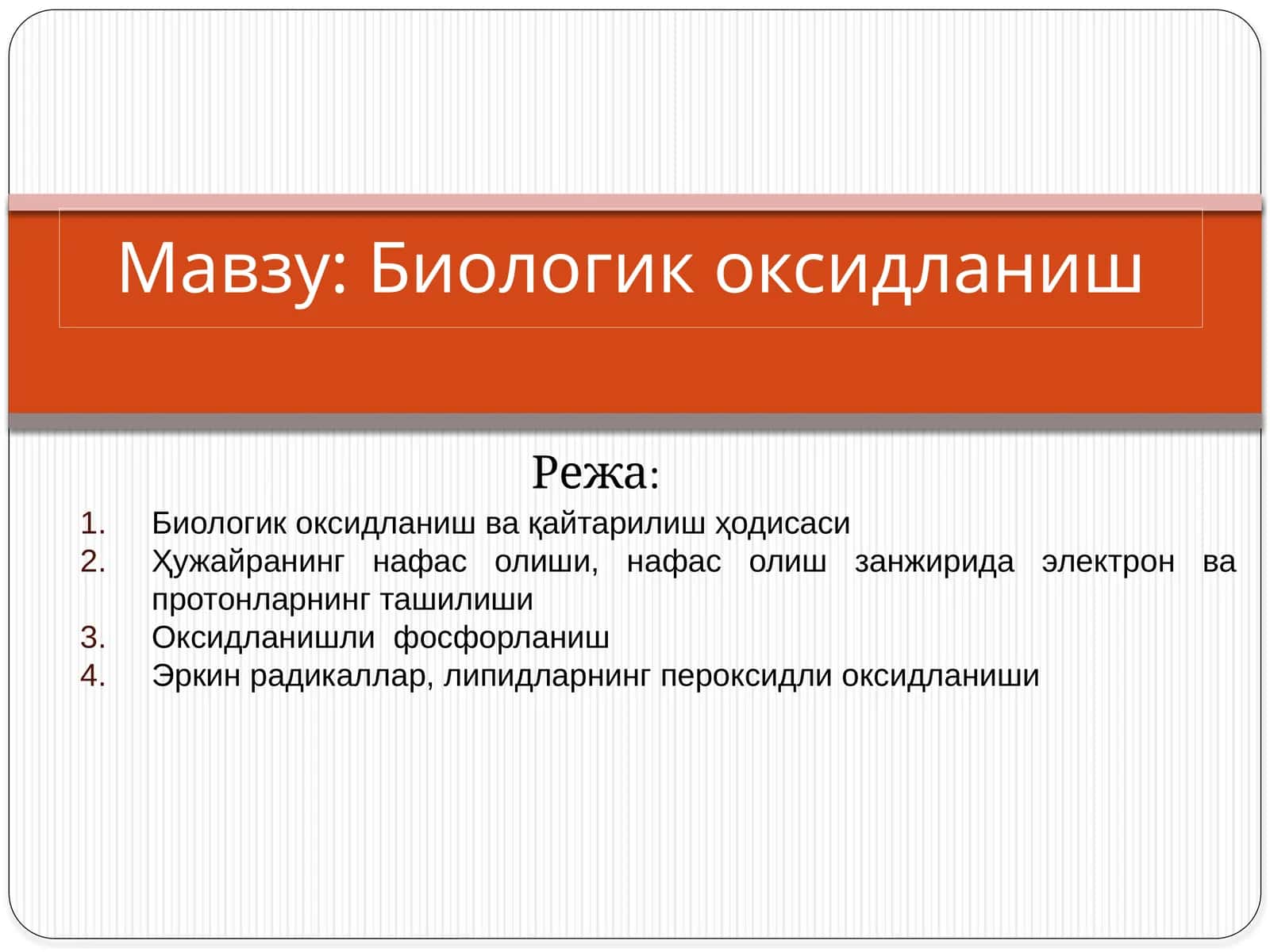 Биологик оксидланиш