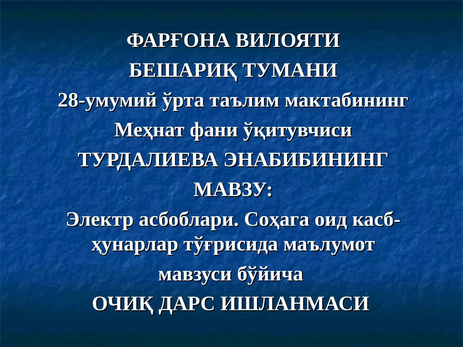 Электр асбоблари