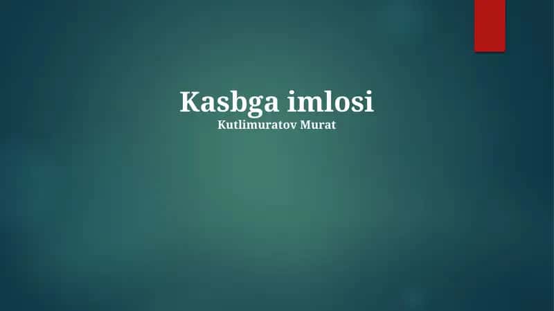 Касбга имло