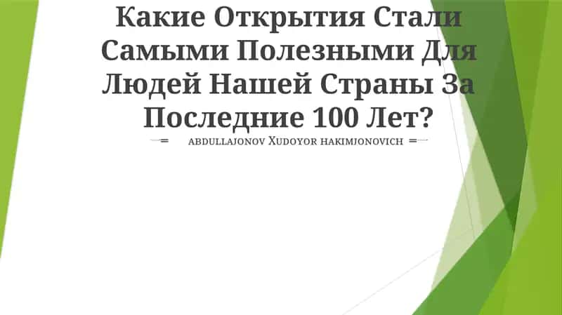 Онлайн-банкинг