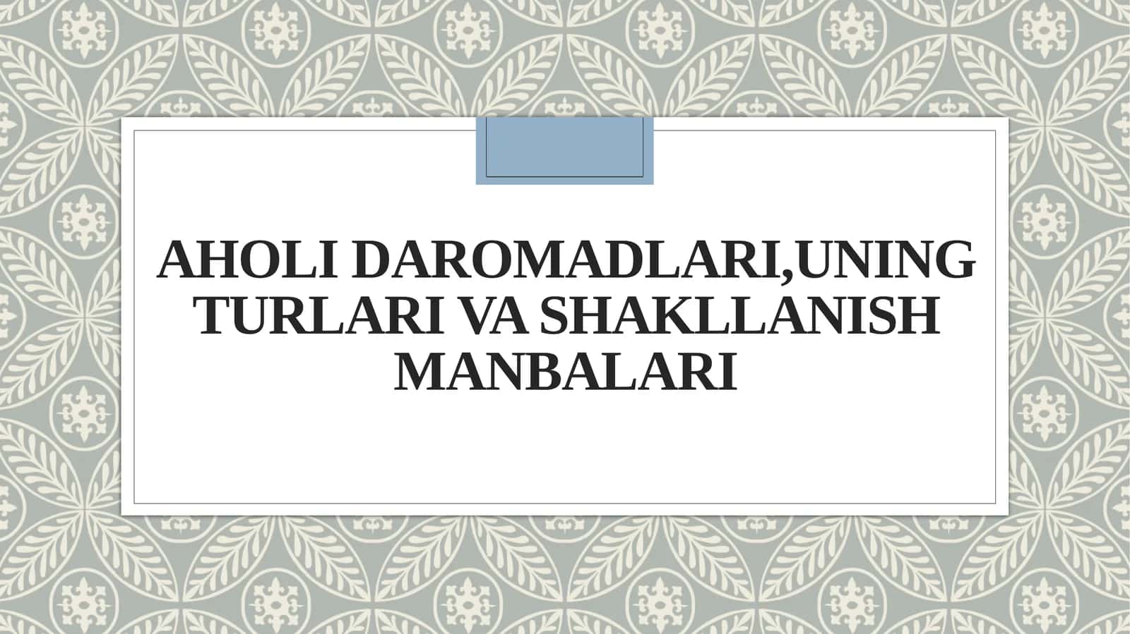 Aholi daromadlari , uning turlari va shakllanish manbalari