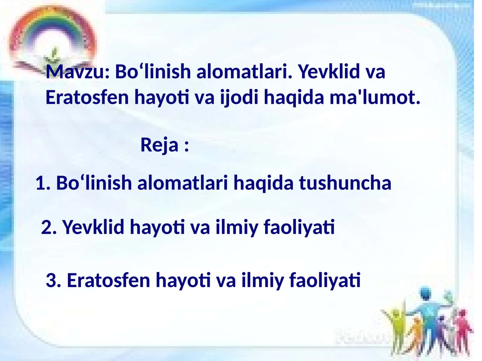 Bo‘linish alomatlari haqida tushuncha