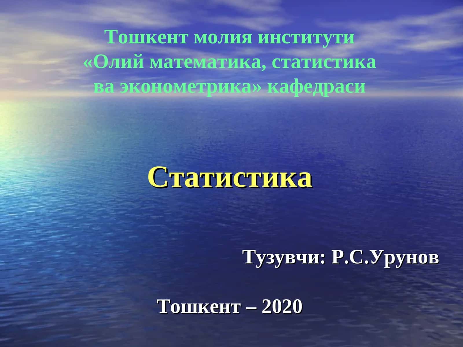 Статистик маълумотларни тўплаш назарияси ва амалиёти