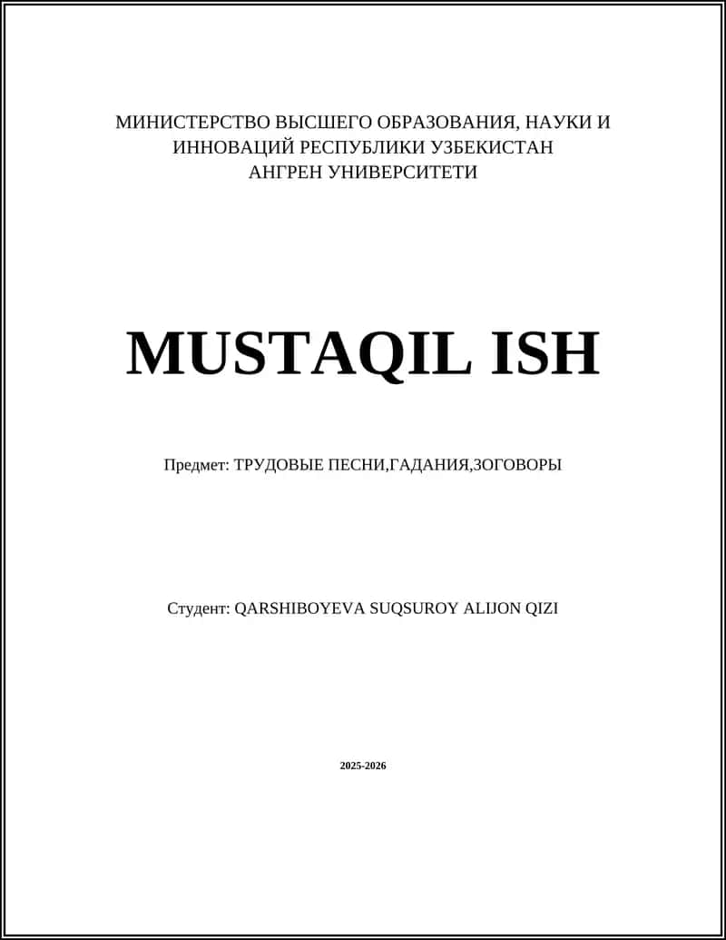 ТРУДОВЫЕ ПЕСНИ,ГАДАНИЯ,ЗОГОВОРЫ