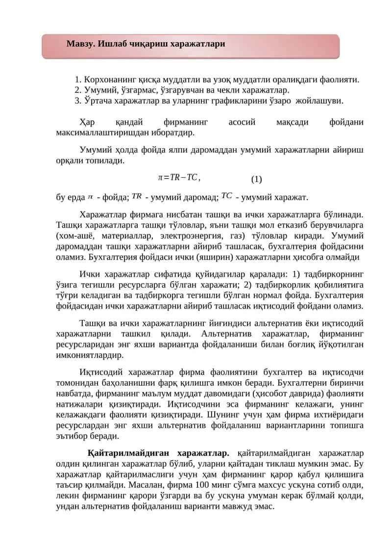 Ишлаб чиқариш харажатлари