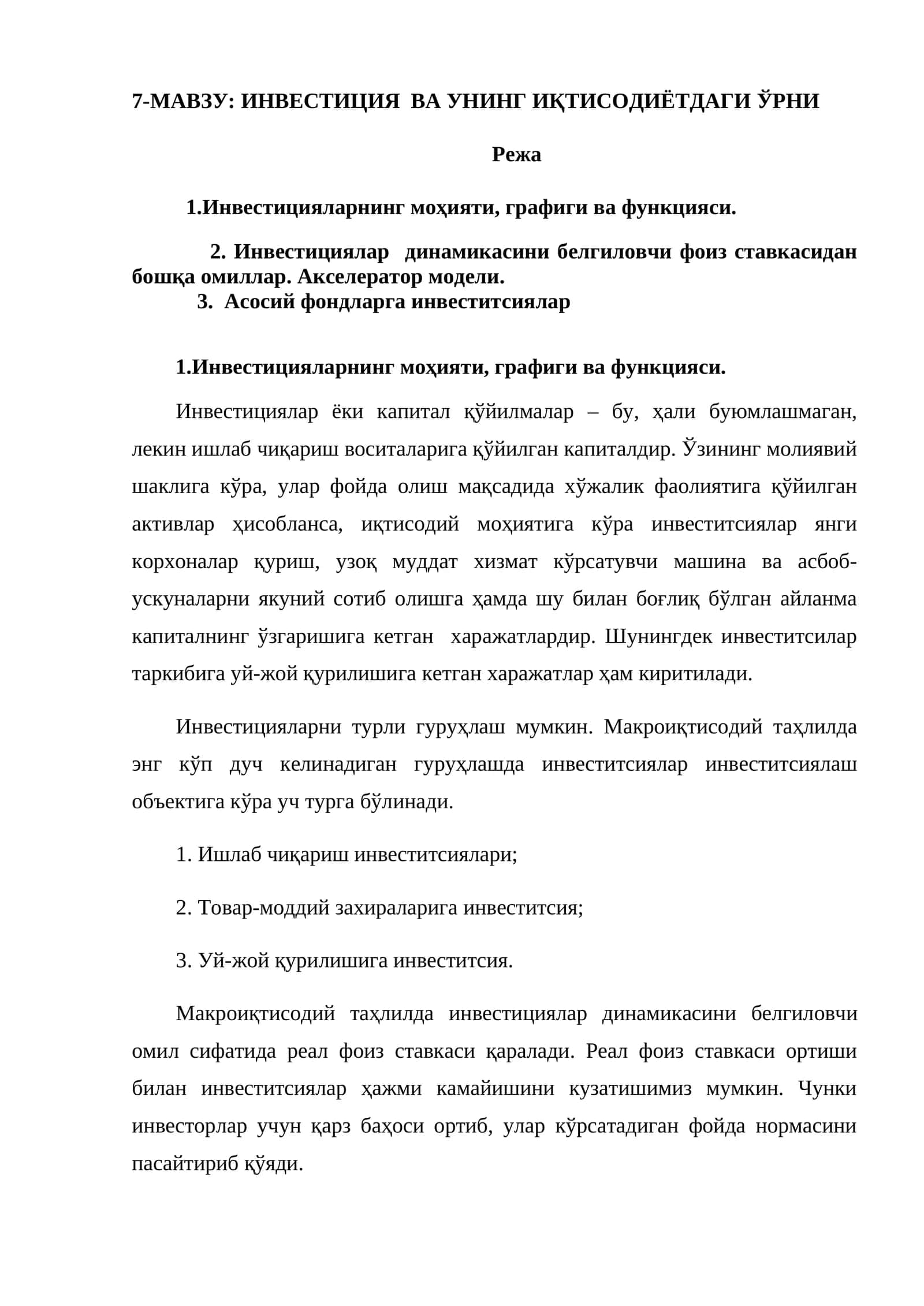 Инвестиция ва унинг иқтисодиётдаги ўрни