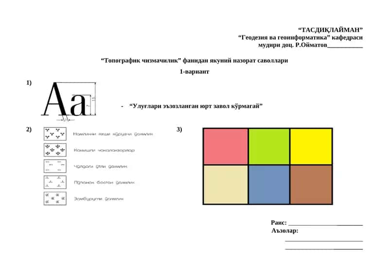 Топографик чизмачилик