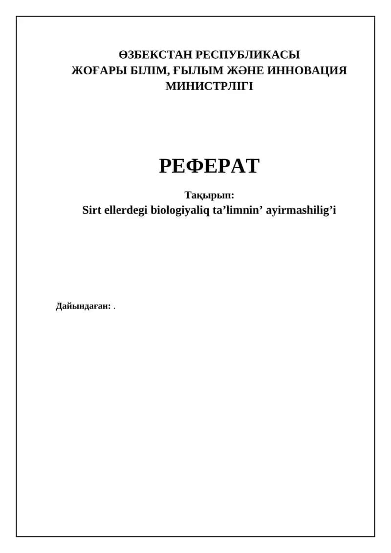 ПАЙДАЛАНЫЛҒАН ӘДЕБИЕТТЕР ТІЗІМІ