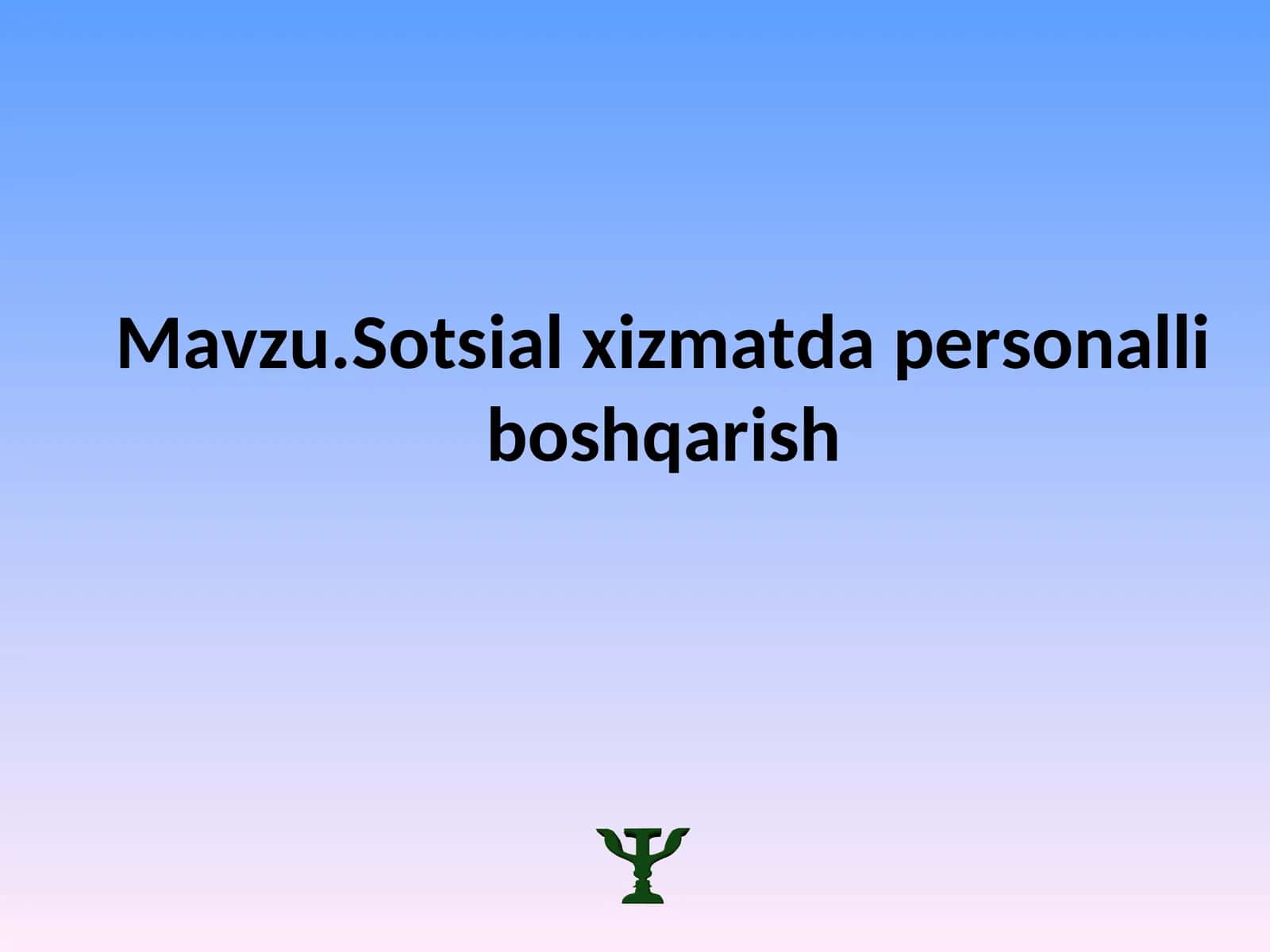 Sotsial xizmatda personalli boshqarish