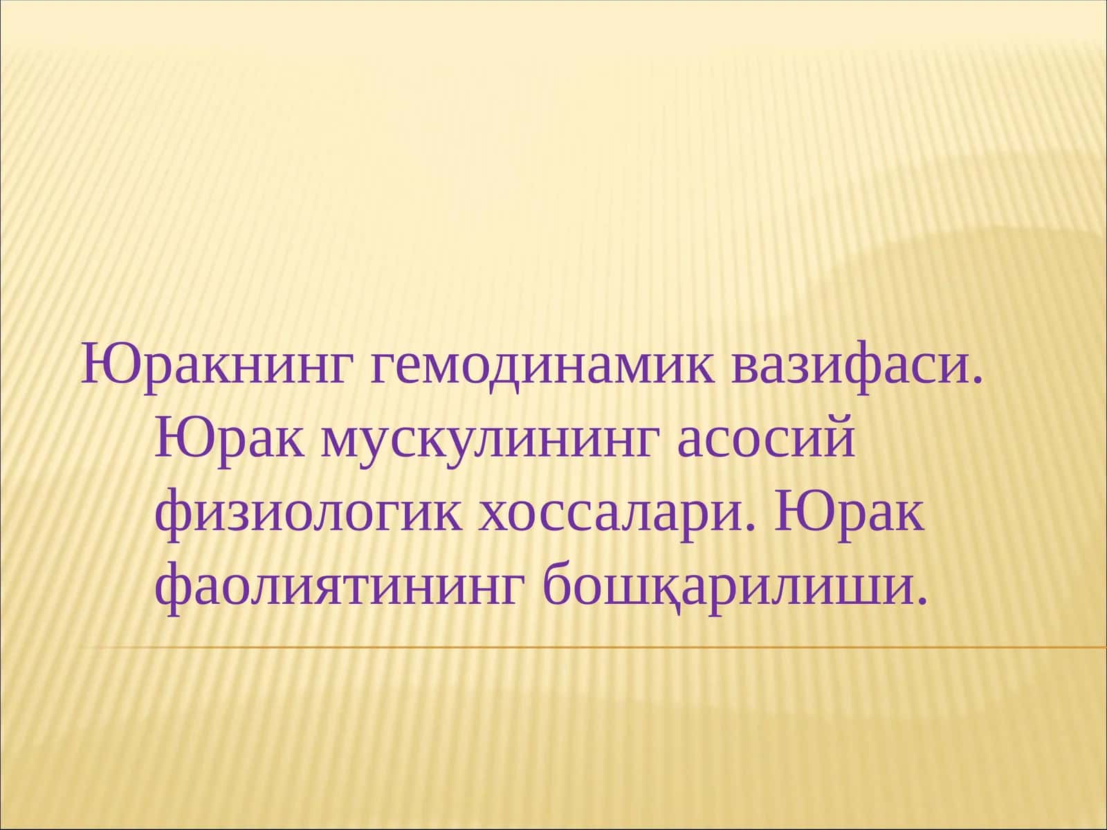 Юракнинг гемодинамик вазифаси. Юрак мускулининг асосий физиологик хоссалари. Юрак фаолиятининг бошқарилиши