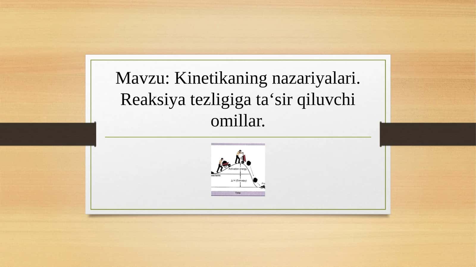 Kinetikaning nazariyalari. Reaksiya tezligiga ta‘sir qiluvchi omillar