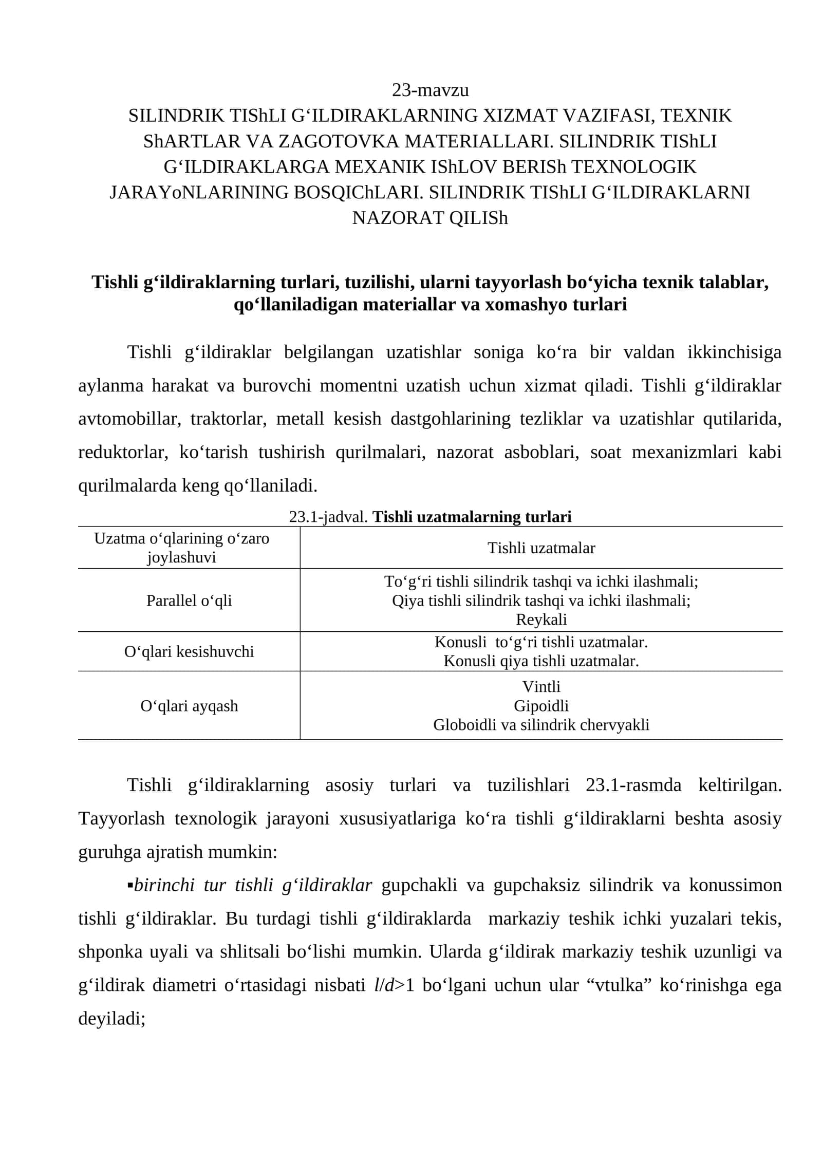 SILINDRIK TIShLI G‘ILDIRAKLARNING XIZMAT VAZIFASI, TEXNIK ShARTLAR VA ZAGOTOVKA MATERIALLARI