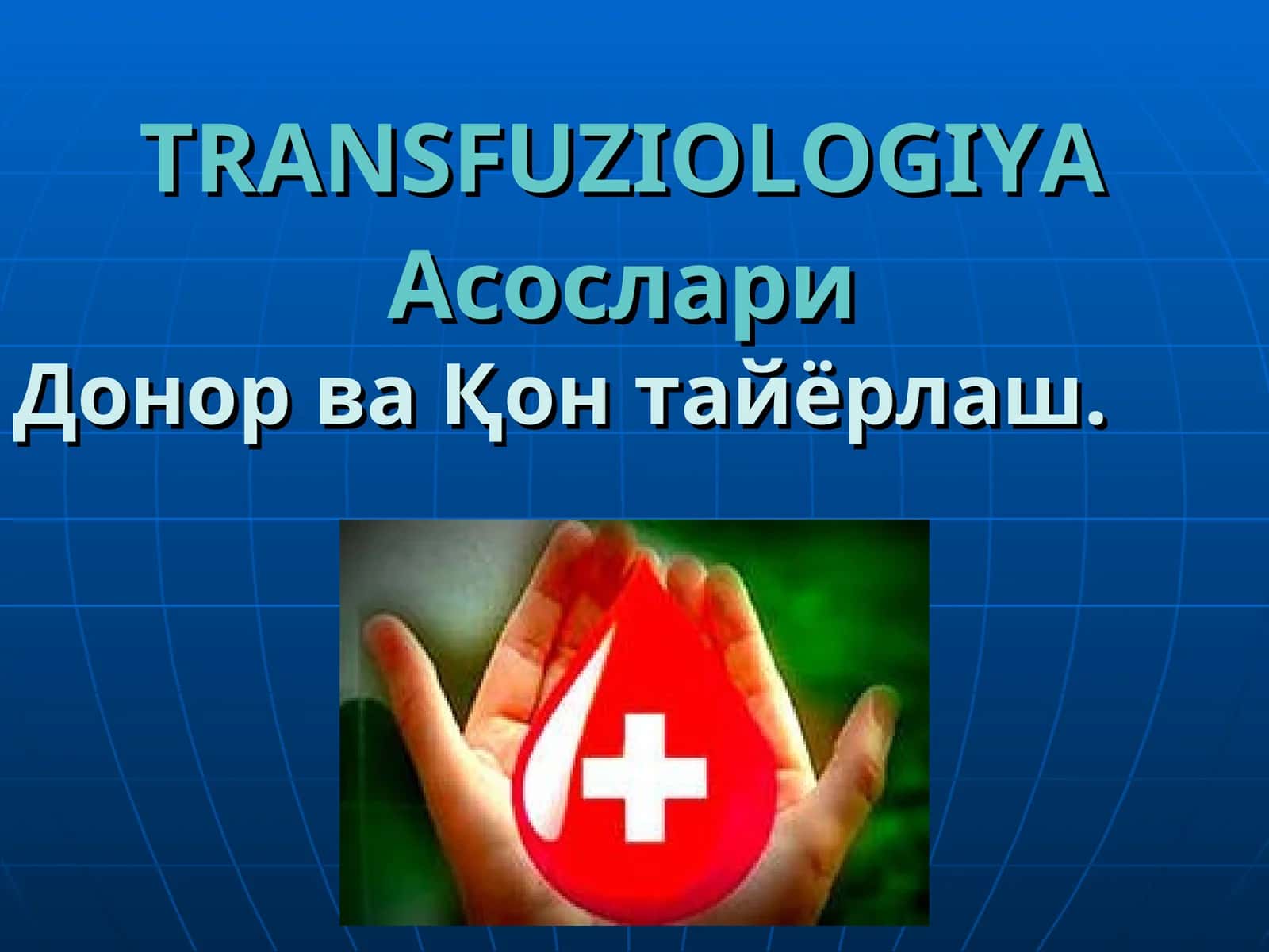 TRANSFUZIOLOGIYA