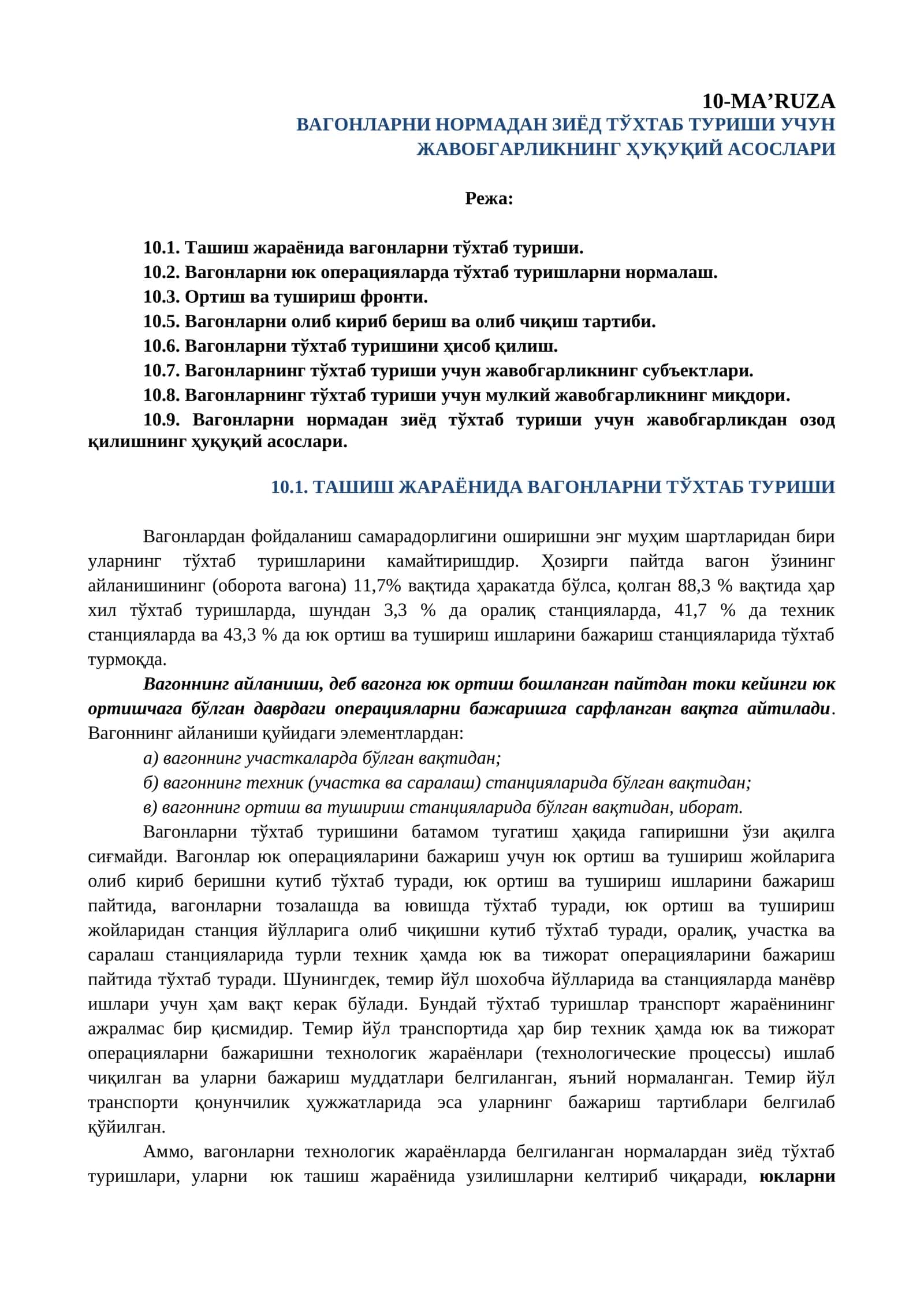 10-MA’RUZA ВАГОНЛАРНИ НОРМАДАН ЗИЁД ТЎХТАБ ТУРИШИ УЧУН ЖАВОБГАРЛИКНИНГ ҲУҚУҚИЙ АСОСЛАРИ