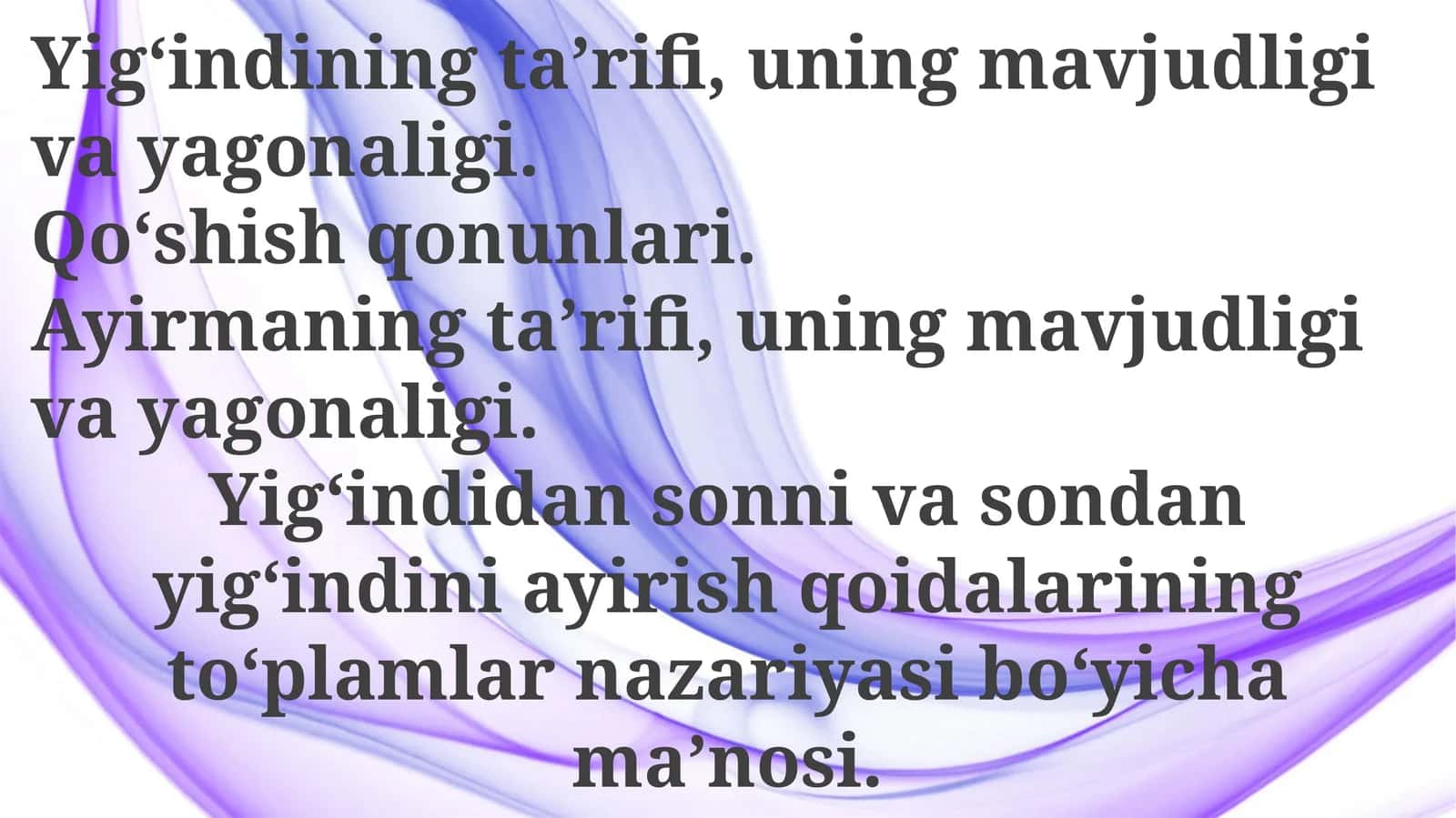 Yig‘indiningta’rifi,uningmavjudligivayagonaligi.Qo‘shishqonunlari.Ayirmaningta’rifi,uningmavjudligivayagonaligi.Yig‘indidansonnivasondanyig‘indiniayirishqoidalariningto‘plamlarnazariyasibo‘yichama’nosi