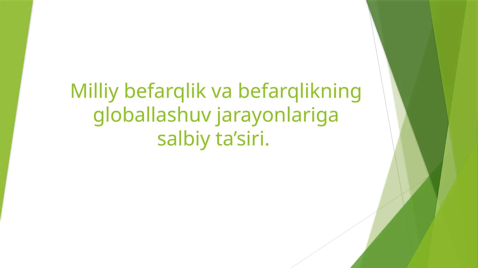 Milliy befarqlik va befarqlikning globallashuv jarayonlariga salbiy ta’siri.